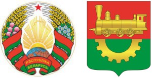 Герб РБ